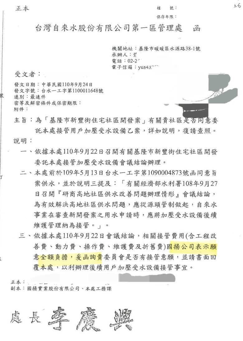 點我看大圖 國揚大南方和國揚光河的預售案,參考一下我購買該集團的體驗