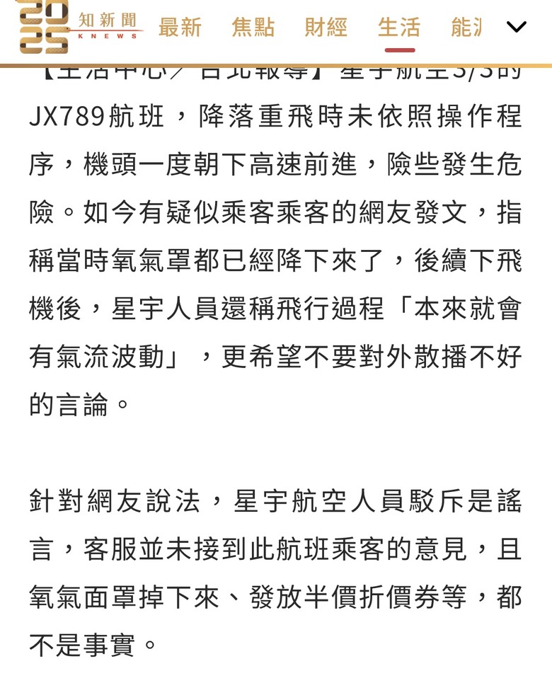 星宇該告那些造謠仔吧