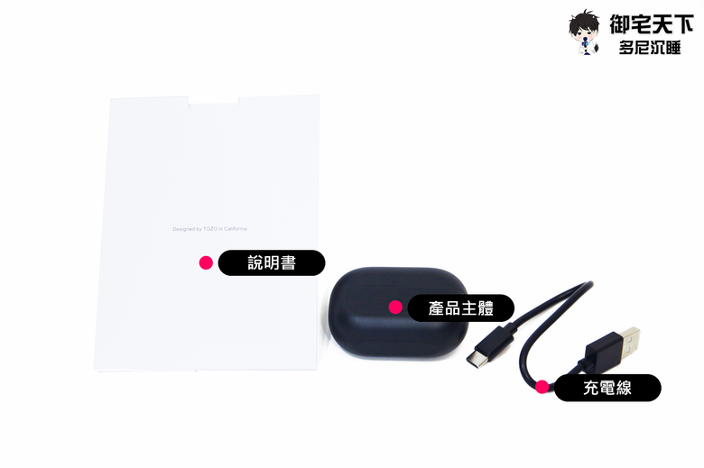 開箱|【TOZO】OpenRhyme 開放式降噪耳夾藍牙耳機 - 舒適升級,享受氣傳導不入耳的聆聽體驗!