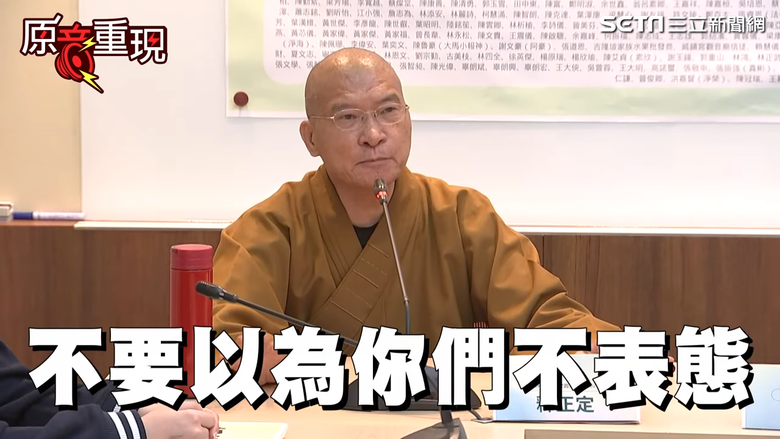佛教界參戰大罷免❤️法師怒喊:台灣若被併吞, 絕對不會有宗教自由❤️曝曾經被統戰過「行程被監控.要求回報台灣資訊狀況!」號召佛教弟子出來捍衛!