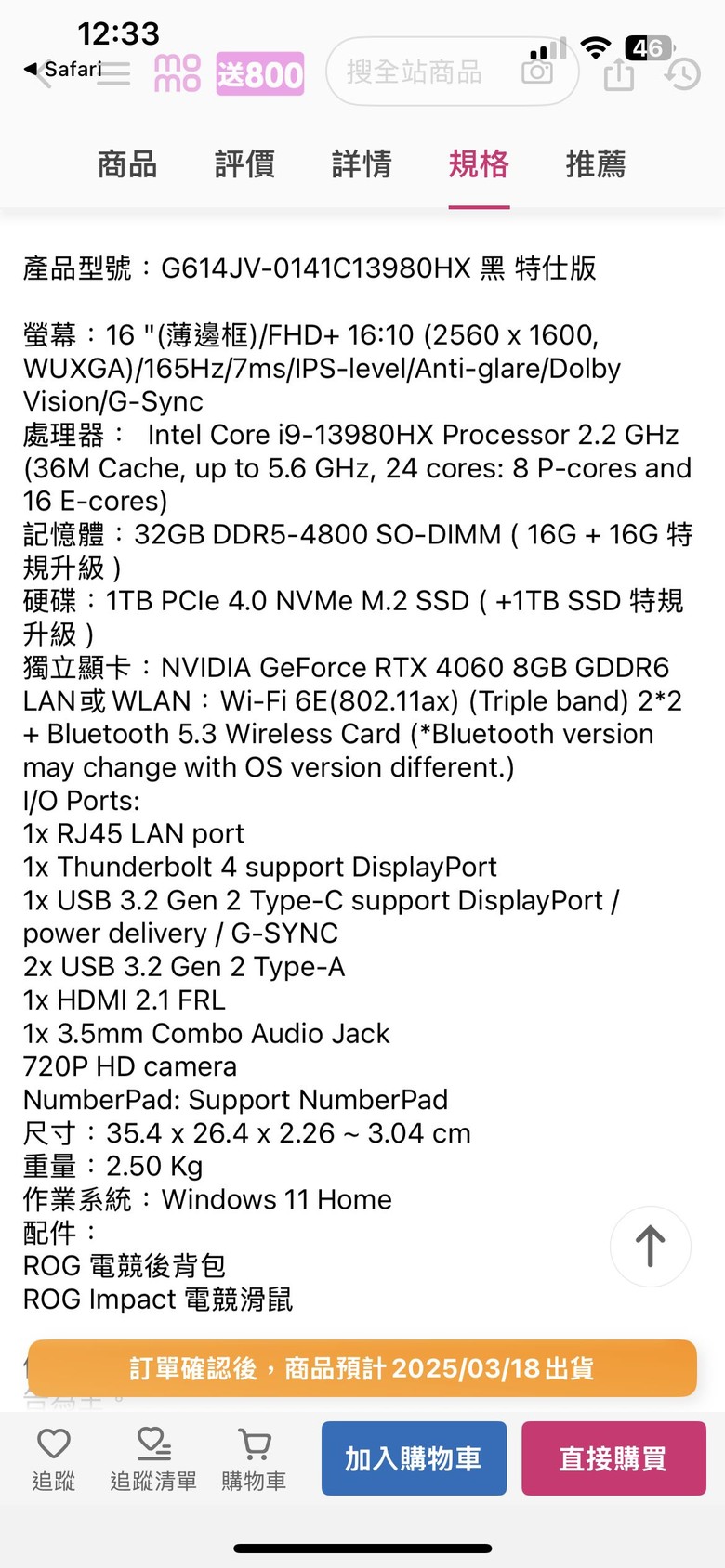 電競筆電選擇（ROG G614JV/TUF FA608WV