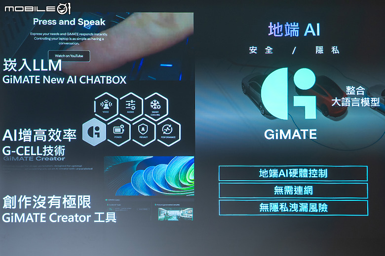 技嘉 2025 AI 電競筆電新機齊亮相，升級 RTX 50 系列獨顯、首搭「GiMATE」AI 助理！