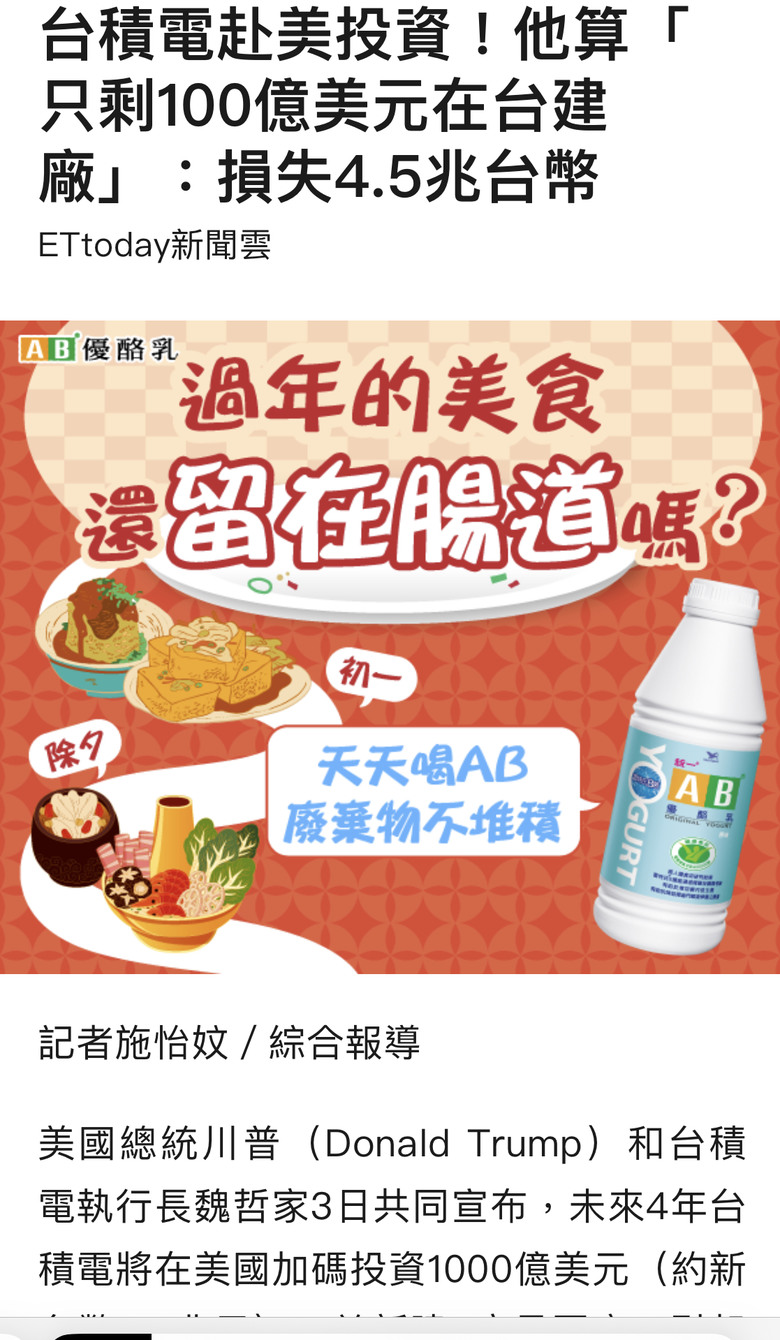 台積高階主管、工程師都去美國了，高雄廠剩什麼，週邊房價必跌