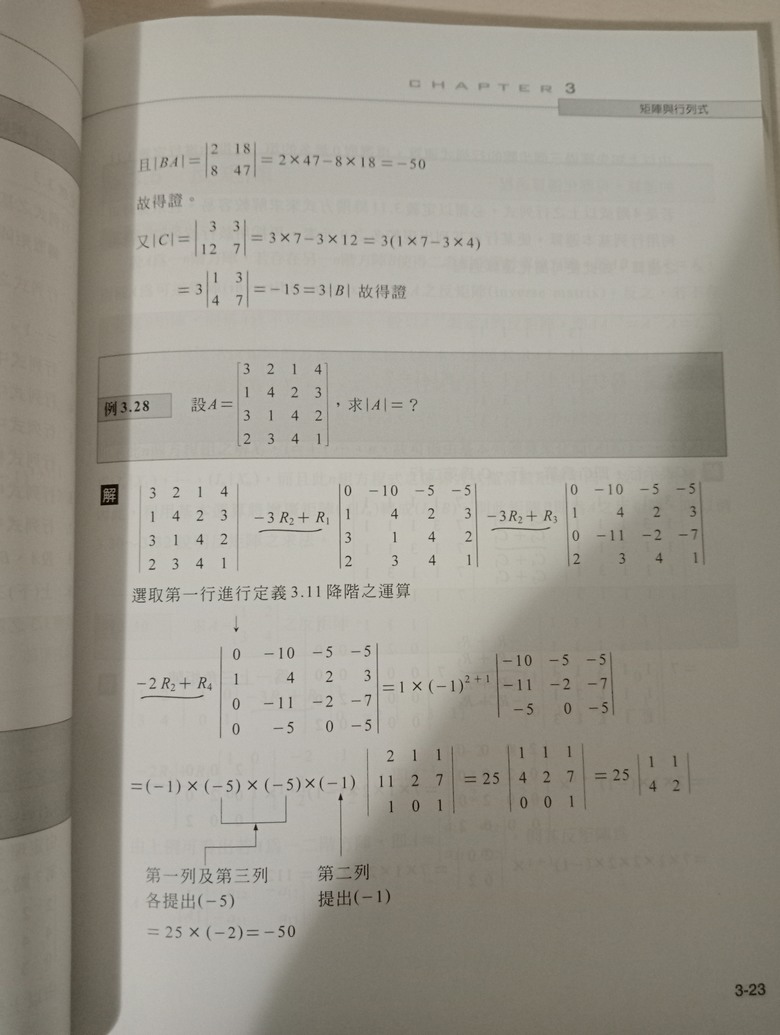 管理數學和作業研究