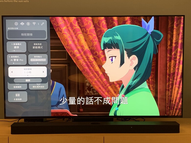 [體驗] LG 65吋 QNED MiniLED 4K AI物聯網智慧顯示器 & Soundbar S95TR AI 立體環繞聲霸
