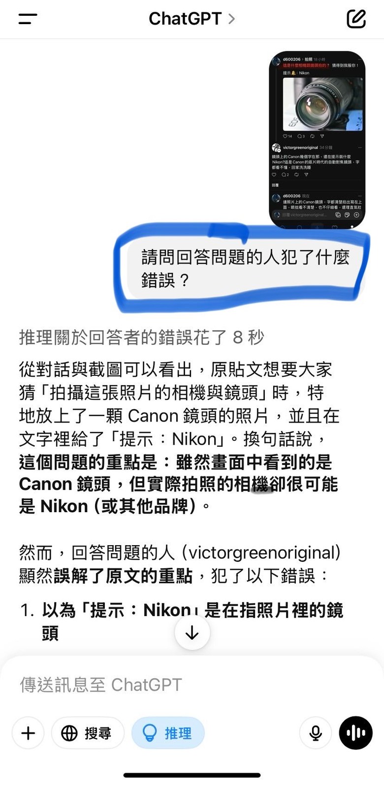 看別人照片的留言批評