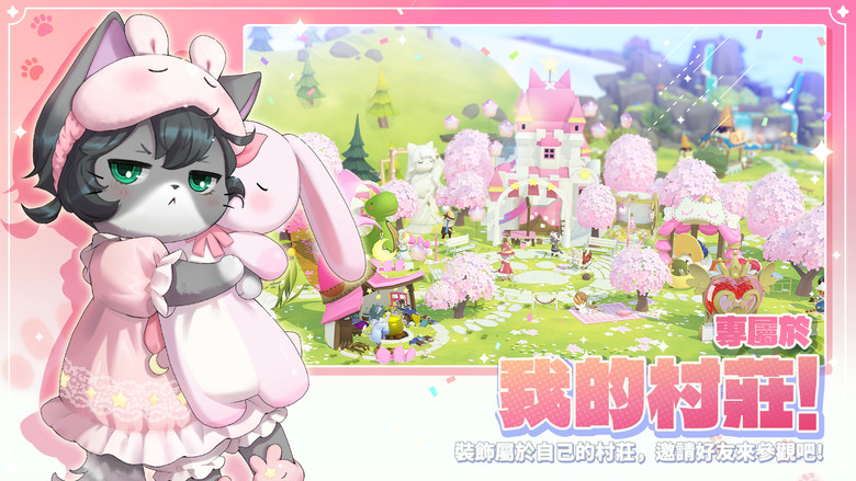 《喵喵王國:貓咪放置RPG》 3月10日 通知上架 日系二次元 療癒系可愛貓咪 Idle RPG Games | 貓咪遊戲來襲！休閒放置 收集超多貓戰英雄 打造最強隊伍 完成各個章節 不斷壯大你的村莊