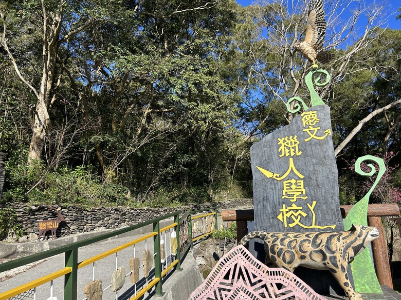 登德文觀望山尋找「吊人樹」之旅