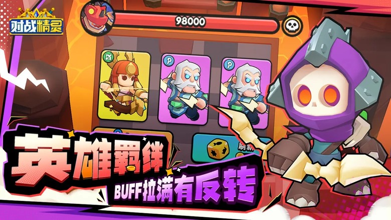 《對戰精靈》 3月13日 正式上線 3D美式Q板模組 多人自走棋即時對戰手遊 | 多元種族 策略無限：戰士、法師、獵人、牧師、刺客、惡魔多個職業 幻境吃雞 即時競技：4人一局 即時對戰 成為精靈大師