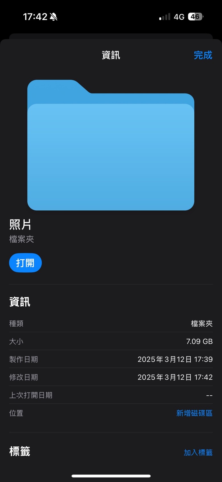 威剛 ADATA SC750 1TB External SSD實測開箱