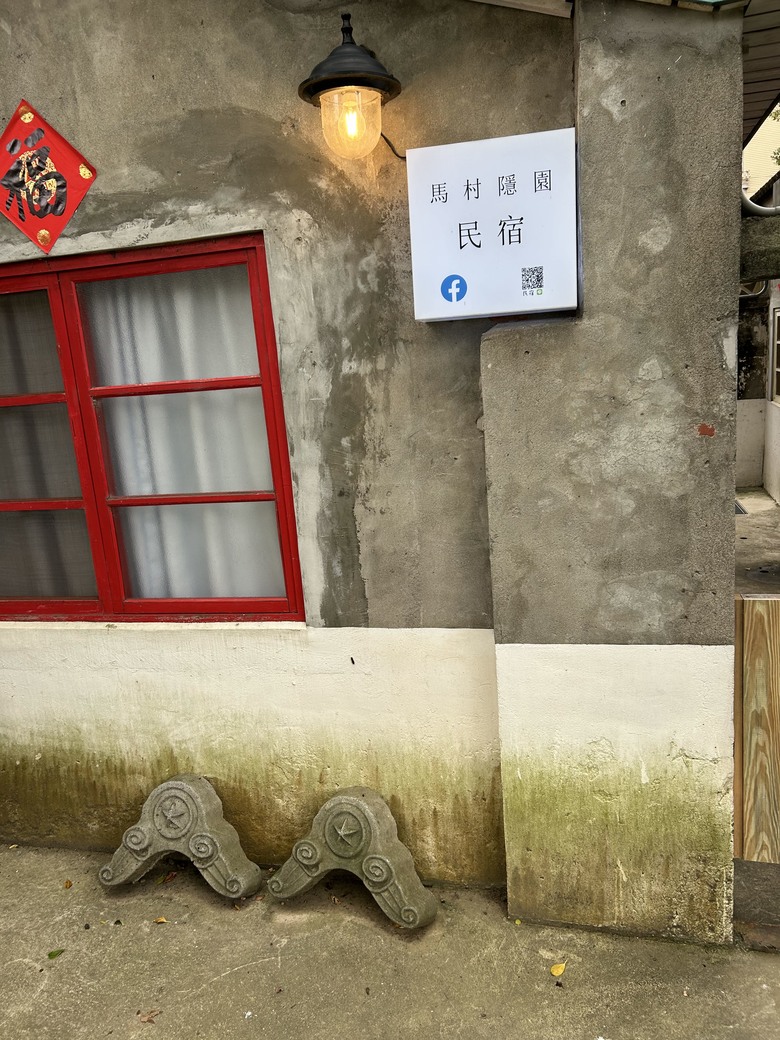 中壢馬祖新村，Trailace city tour