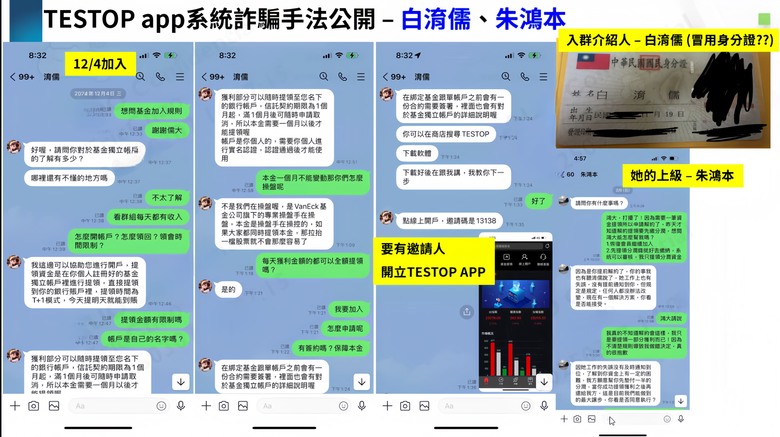 你想的到的詐騙都點到-TESTOP. Times Investment