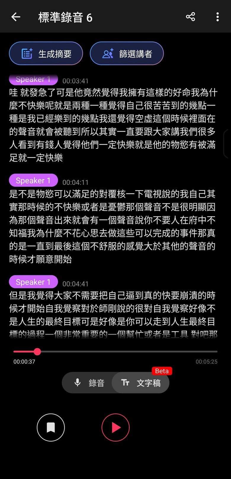 Zenfone 12 Ultra AI分享
