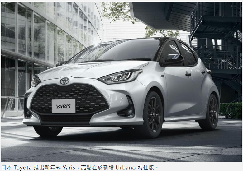 Toyota 跨界小鴨 Yaris Cross 新年式亮相！特仕升級展現 SUV 時尚新魅力