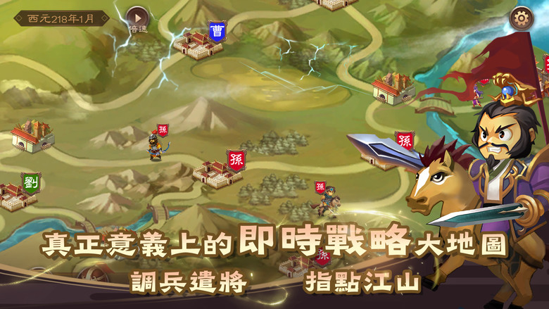 《三國時代：統一》 三國題材單機遊戲 即時戰略 實时戰場模式 | 傳統三國志主機玩法 劇本選擇、勢力君主選擇 政令下達 | 三國群英傳戰鬥系統 實时演算 100vs100 同屏戰場 運籌帷幄 指點江山