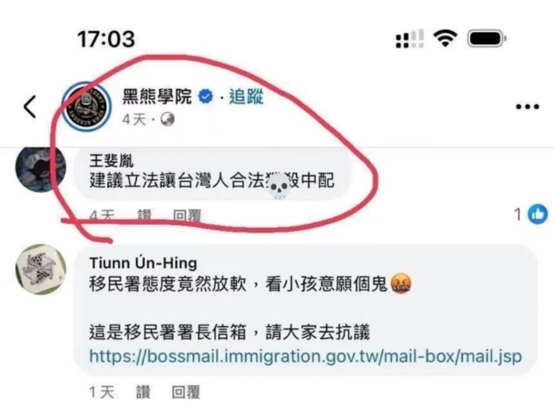 有言論自由的，真棒！！！！
