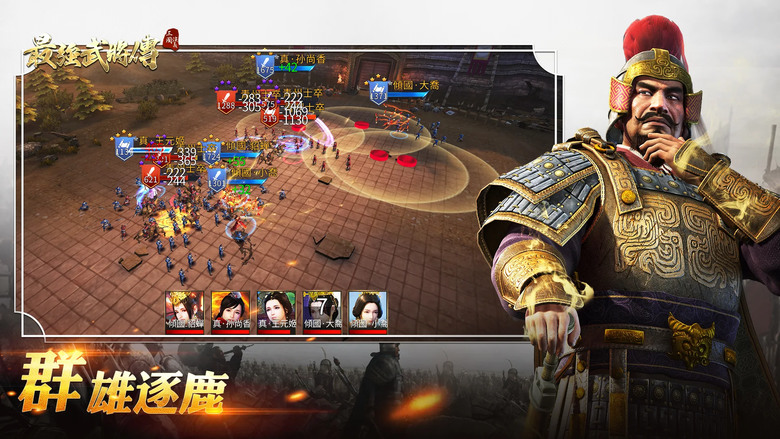 《三國演義:最強武將傳威力加強版》 還原經典三國 3D全景戰鬥 超過300位三國名將收集培養 兵種克制 排兵布陣 策略玩法 | 三國故事 高度還原 組建勢力 問鼎中原 個性化養成 打造不一樣的神將