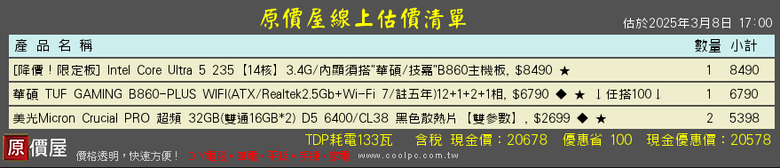 電腦求健檢，謝謝大家