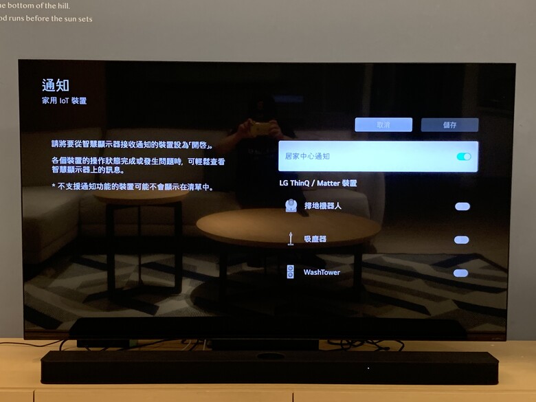 [體驗] LG 65吋 QNED MiniLED 4K AI物聯網智慧顯示器 & Soundbar S95TR AI 立體環繞聲霸