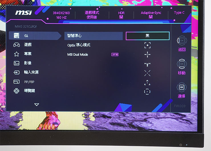MSI MAG 321CUPDF 曲面電競顯示器開箱：4K 優異畫質、160Hz 高流暢度與曲面沉浸一次滿足，雙模顯示百搭各類遊戲！