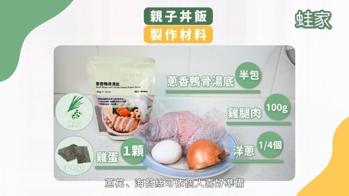 日本網友激推!無印良品料理包+廚房神器,療癒美食輕鬆上桌