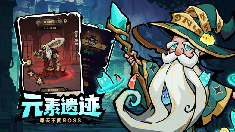 《超強口徑》 3月25日 開啟測試 簡單易上手 融合魔法與策略元素 肉鴿塔防遊戲 | 童話+哈利波特+魔獸題材 繪本風格 多種魔法元素 火焰、冰霜、雷電 絢麗魔法技能 激烈的戰鬥場面 踏上驚險魔幻之旅