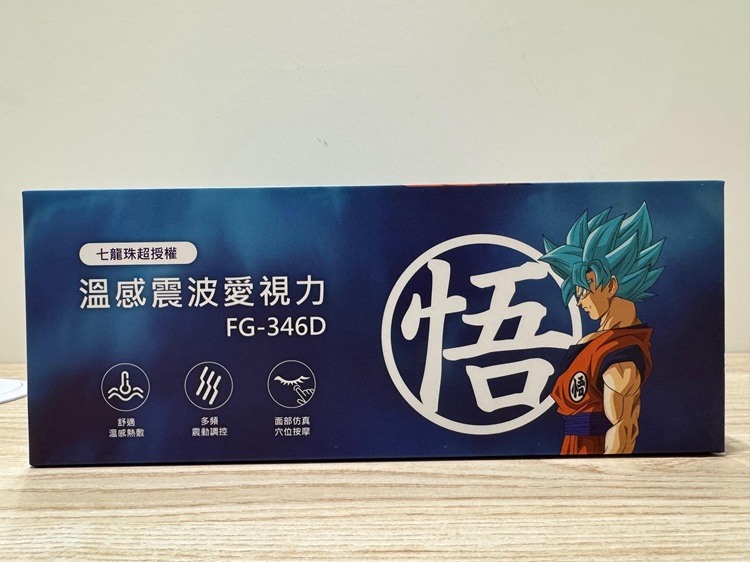 3C族日常眼部放鬆好物