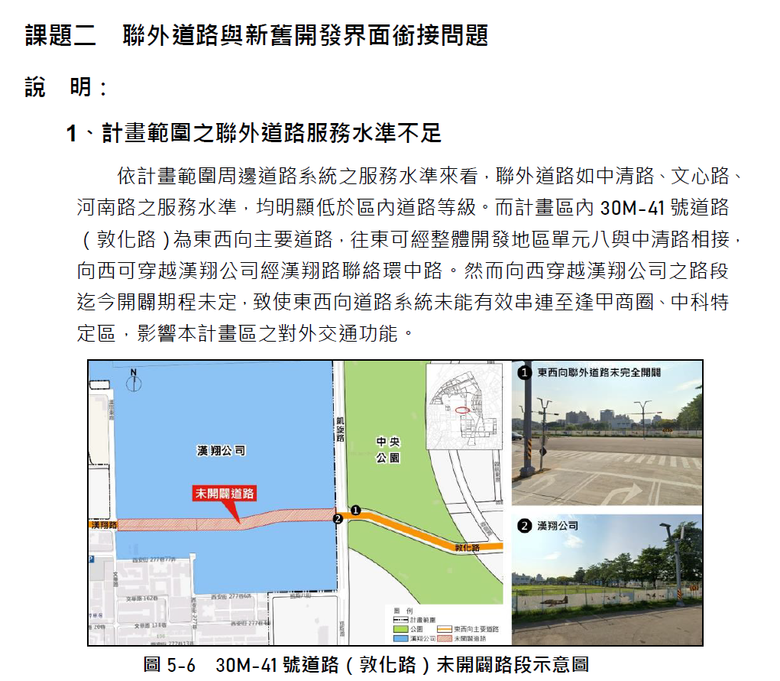 台中市議員看過來, 除了 40M-4, 漢翔路東延地下道到敦化路(30M-41) 更是重中之重