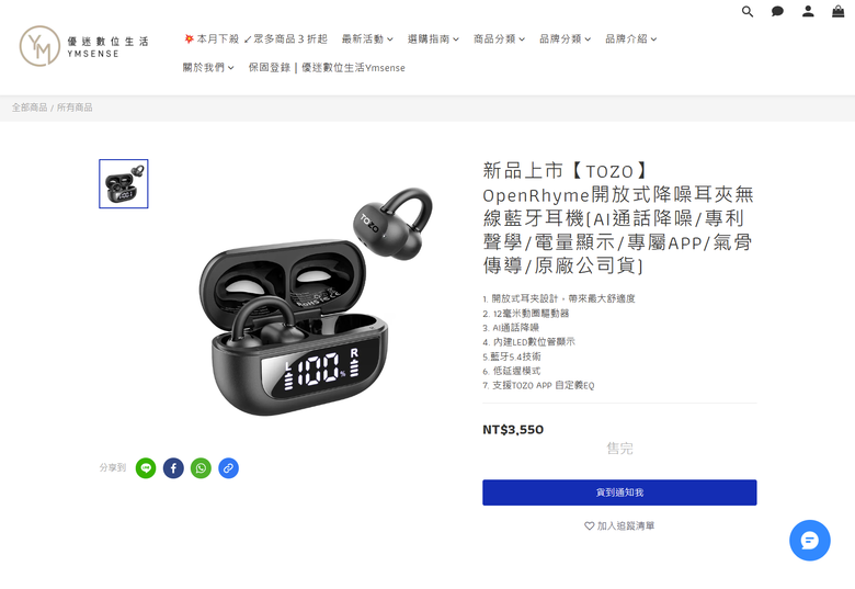 點我看大圖 開箱|【TOZO】OpenRhyme 開放式降噪耳夾藍牙耳機 - 舒適升級,享受氣傳導不入耳的聆聽體驗!
