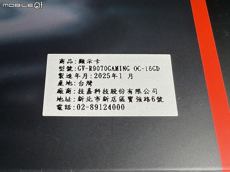 誠意滿滿5年保+雙HDMI 技嘉Radeon™ RX 9070 GAMING OC 16G 開箱