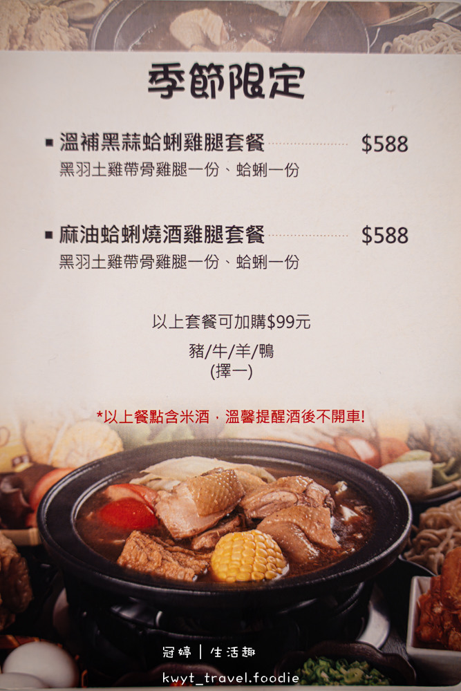 點我看大圖 宜蘭火鍋吃到飽_熊飽鍋物涮涮鍋,268元起蔬菜自助吧放題,宜蘭火車站附近美食餐廳_2025菜單 – 冠婷生活趣