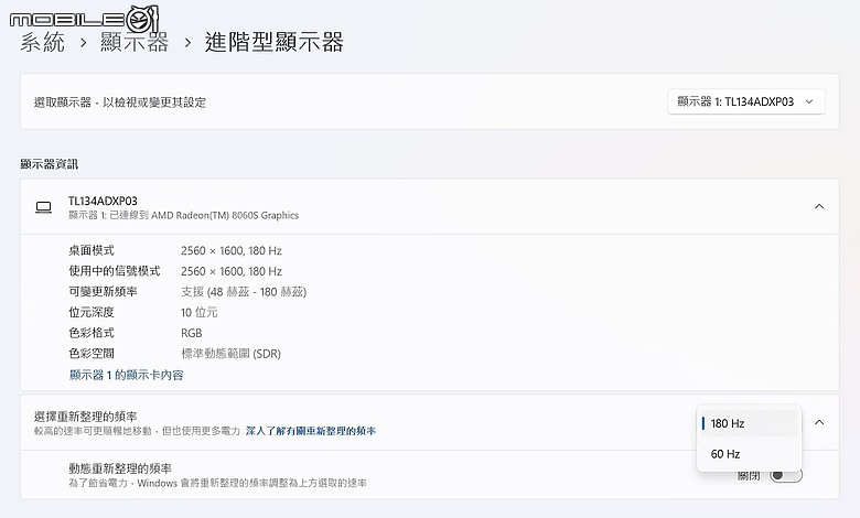 ROG Flow Z13 (2025) 測試報告｜內顯也能戰 3A 大作，二合一電競筆電再進化！