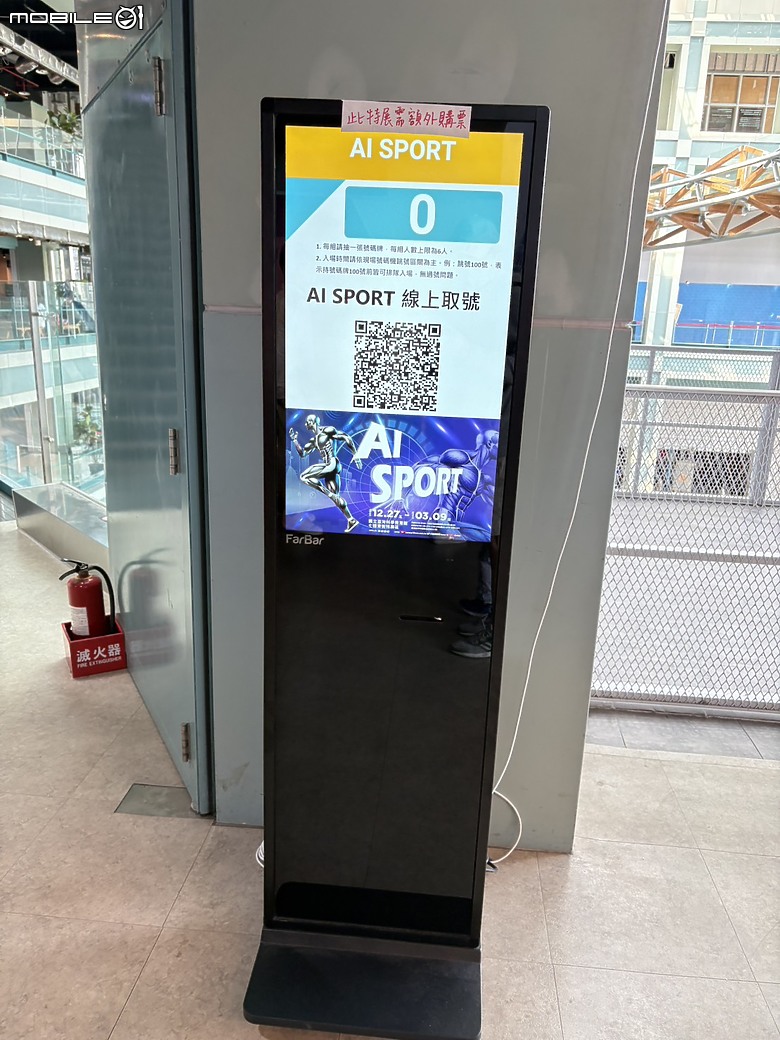 【AI SPORT 特展半日遊】 親子挑戰極限運動，動感體驗大滿足！
