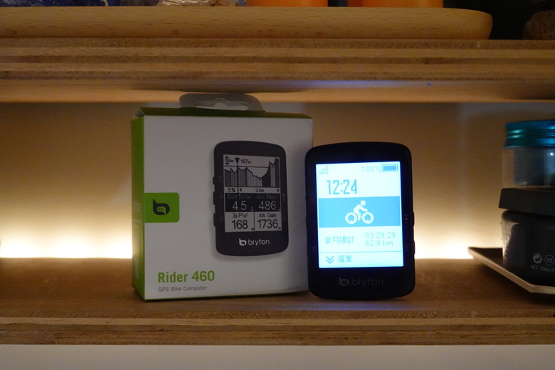 [開箱] 化繁為簡 Bryton Rider 460