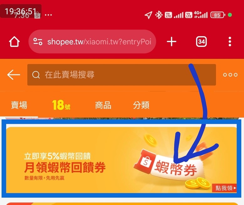 [整理] 小米 Xiaomi 15 價格公布/通路贈送商品差異//舊換新價格