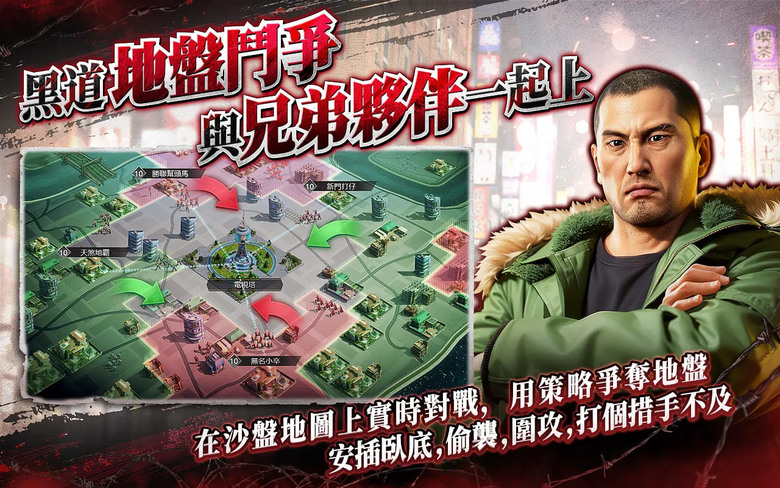 《極道鬥爭 : 人中之龍》 3月27日 正式上市 人中之龍正版授權策略手遊 | 桐生一馬、春日一番、真島吾朗等經典角色再次集結 傳承經典黑道題材 打造創新策略玩法 角色養成、城市建設、地盤爭奪