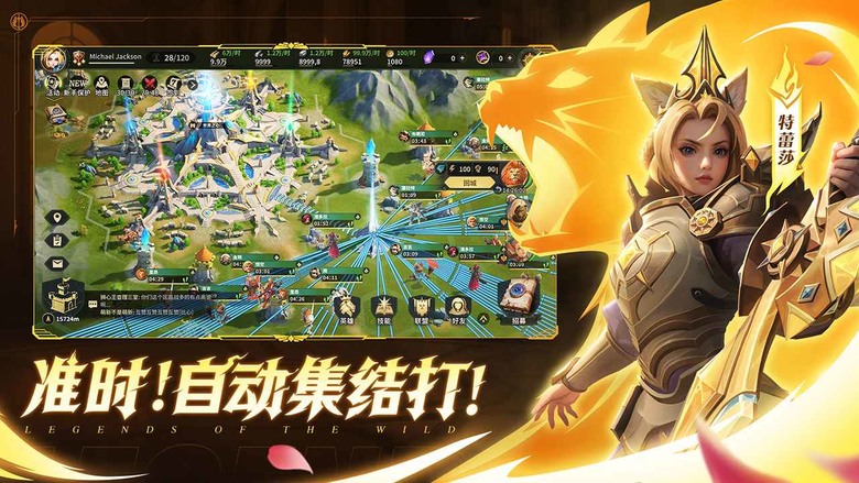 《荒野國度》 2月27日 正式上線 二次元魔法策略 英雄主題 賽季制戰爭策略 SLG | 四大陣營 建構英雄隊伍 劍與魔法 動物奇幻世界 | 良心運作 生態公平 不賣資源VIP 加速工具
