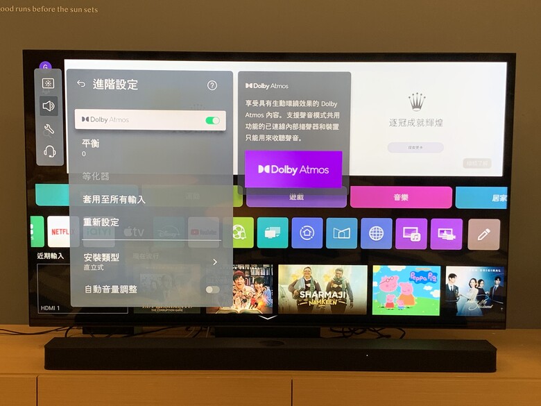 [體驗] LG 65吋 QNED MiniLED 4K AI物聯網智慧顯示器 & Soundbar S95TR AI 立體環繞聲霸