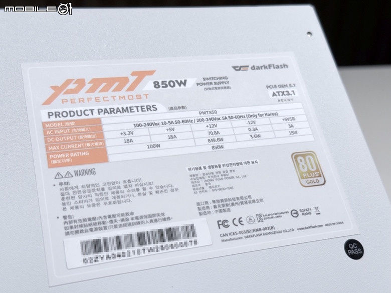 大飛參戰！首款ATX3.1電源 PMT 850