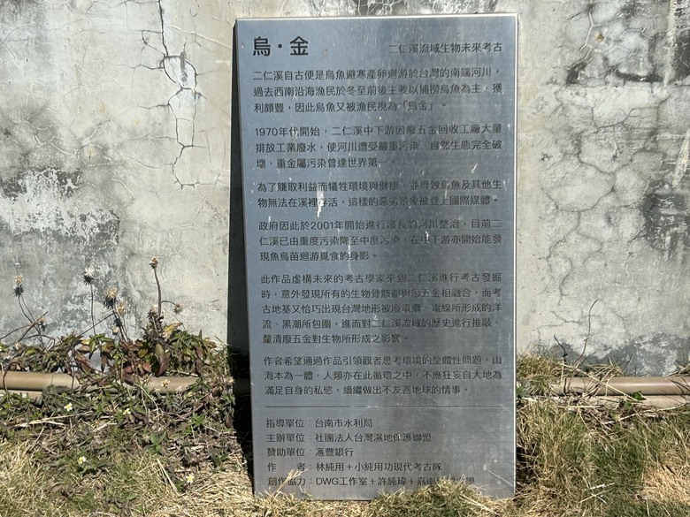 騎趣仁德「戰鬥機起飛藝術圖」踩點記