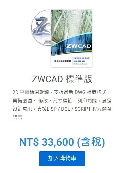 求推薦便宜好用的2D CAD軟體