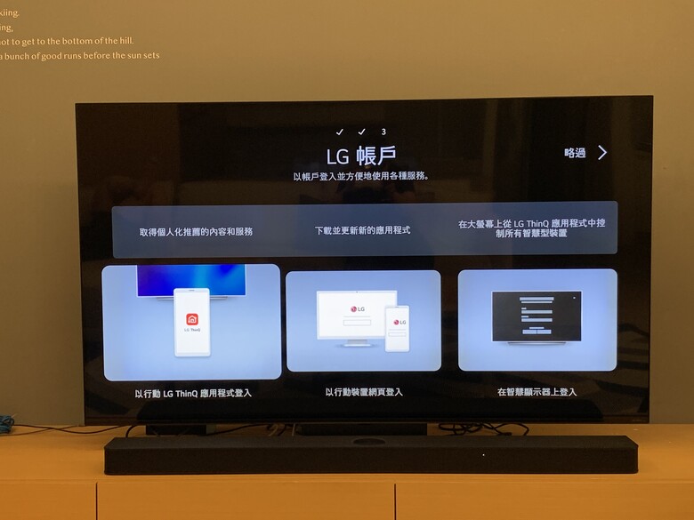 [體驗] LG 65吋 QNED MiniLED 4K AI物聯網智慧顯示器 & Soundbar S95TR AI 立體環繞聲霸