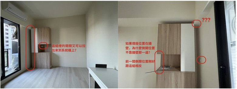 【請益】裝潢糾紛。再兩個禮拜後要驗收裝潢，裝潢商系統櫃尺寸卡窗簾盒？