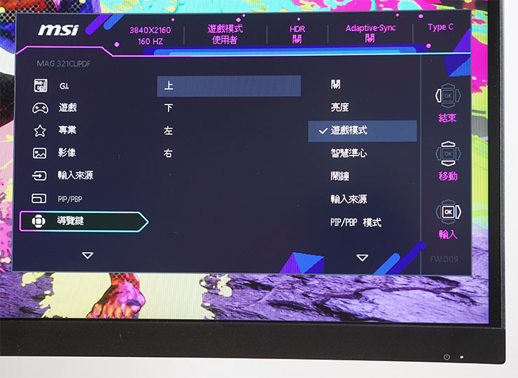 MSI MAG 321CUPDF 曲面電競顯示器開箱：4K 優異畫質、160Hz 高流暢度與曲面沉浸一次滿足，雙模顯示百搭各類遊戲！