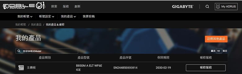 白色 B850M 首選 B850M AORUS ELITE WIFI ICE 開箱