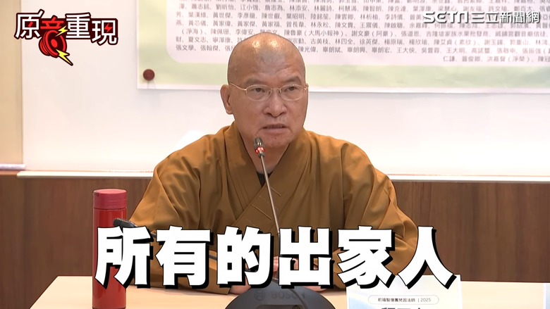 佛教界參戰大罷免❤️法師怒喊:台灣若被併吞, 絕對不會有宗教自由❤️曝曾經被統戰過「行程被監控.要求回報台灣資訊狀況!」號召佛教弟子出來捍衛!
