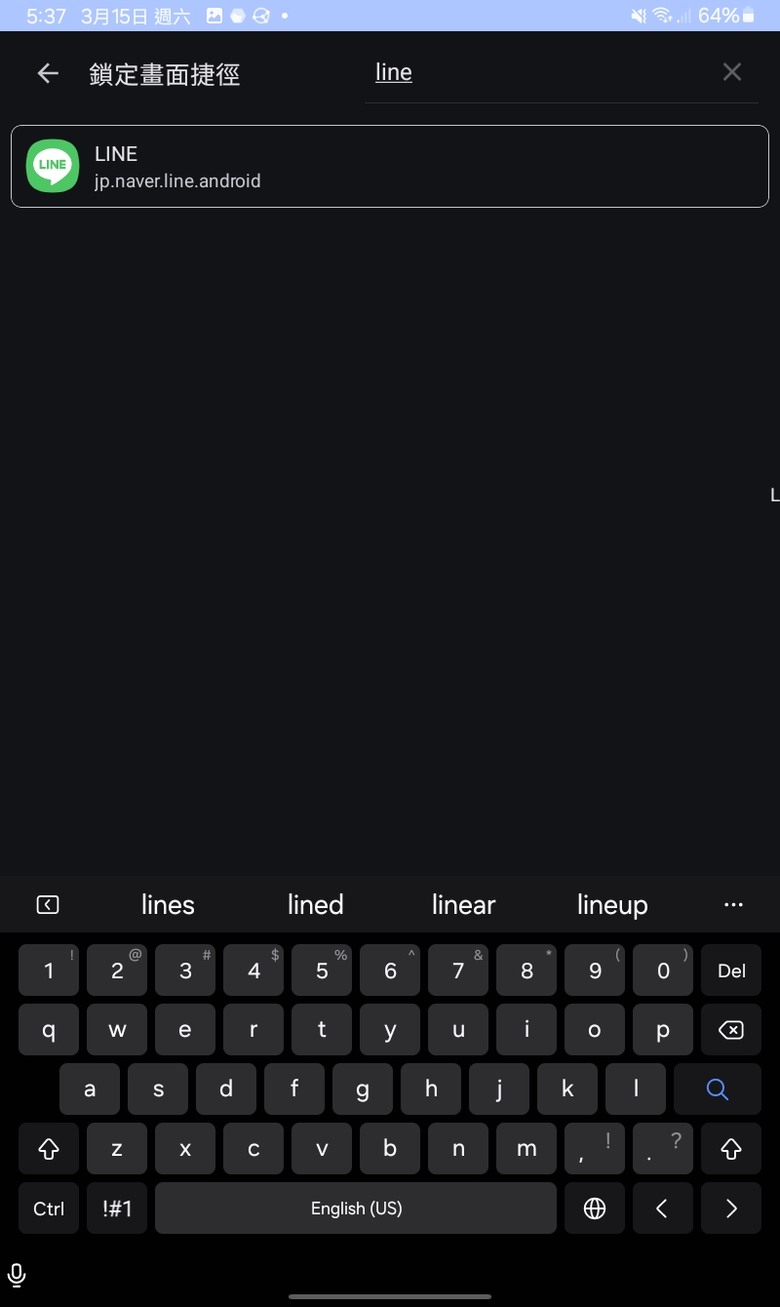 Android 版本Line以第二裝置登入
