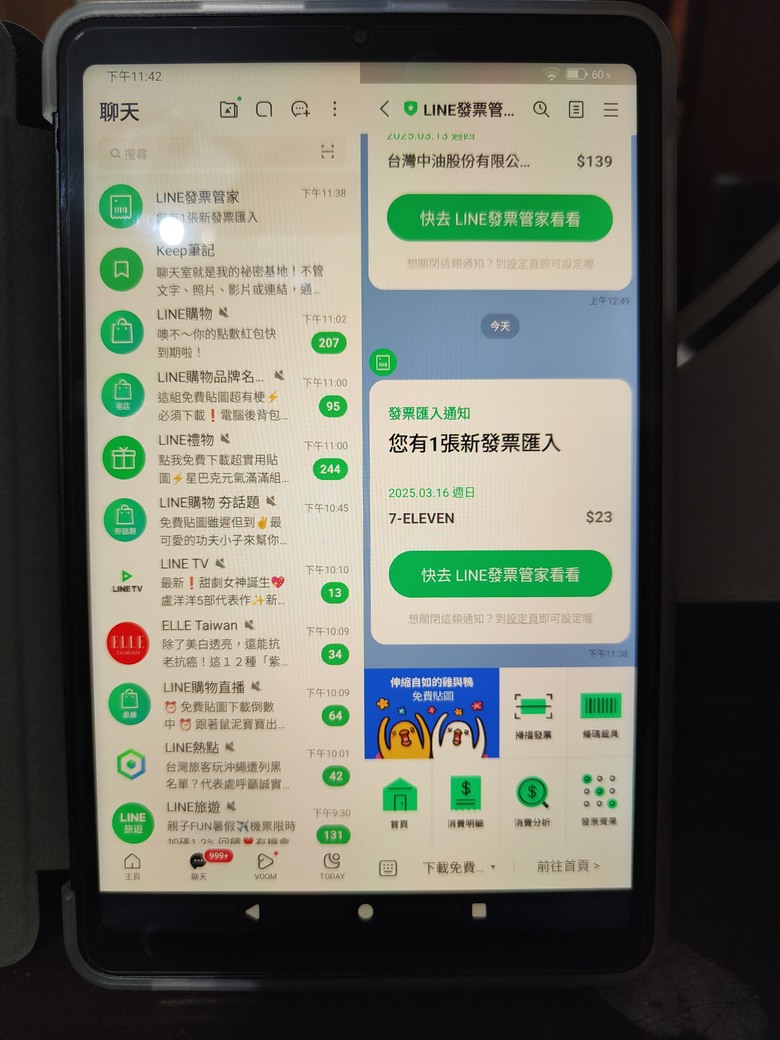 Line 版本15.3.0 可在平板登錄帳號共用了！
