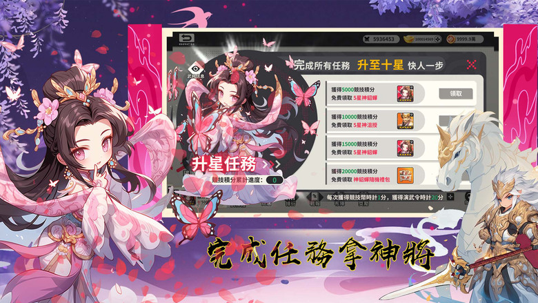 《真三國五虎將-群雄時代》 2月28日開啟10服 重構有溫度的三國世界 Q版二次元風格 回合制 RPG | 武將覺醒 人人無雙 一鍵零損換將 跨國搭配隨心應敵 三國武將聯手出擊 羈絆自由組合華麗共鬥