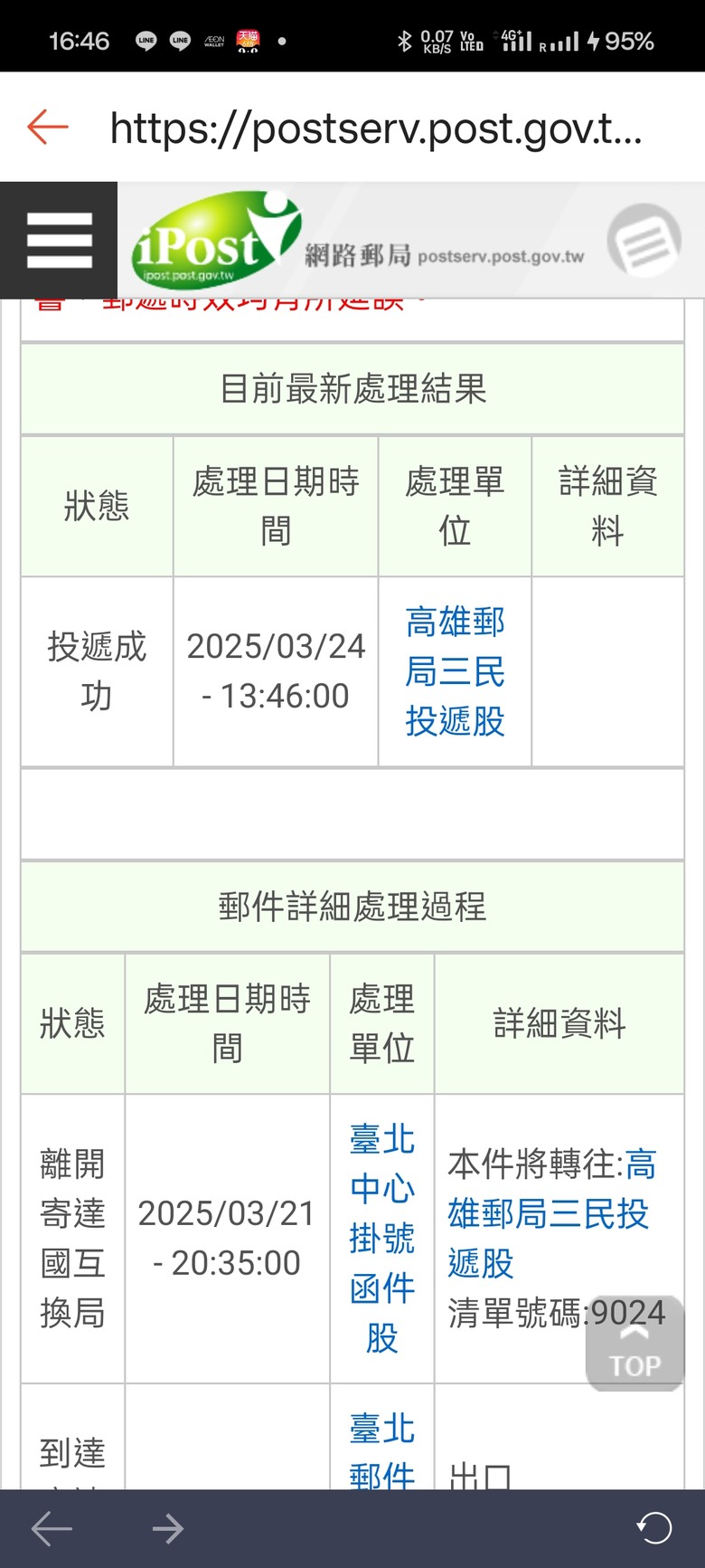(目前20250324更新)離岸開戶,免出國可遠端申辦的島外實體卡